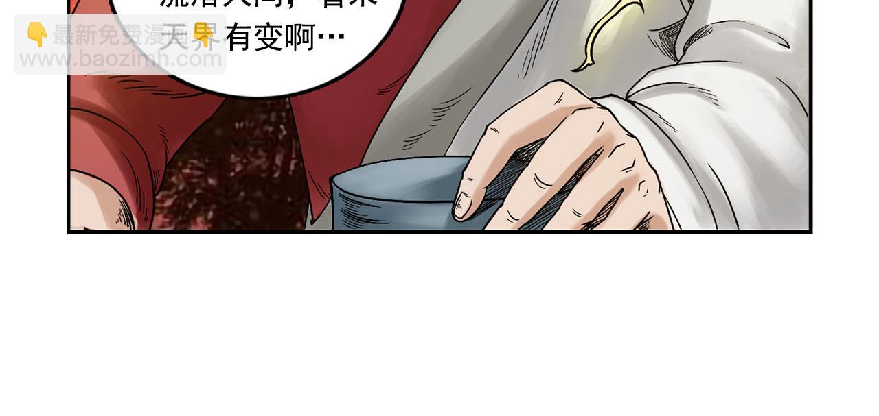 三界志 - 034 王府（上）(1/2) - 8