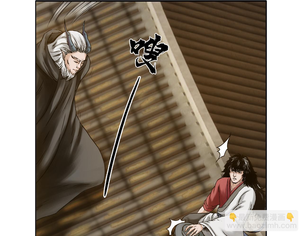 三界志 - 034 王府（上）(1/2) - 1