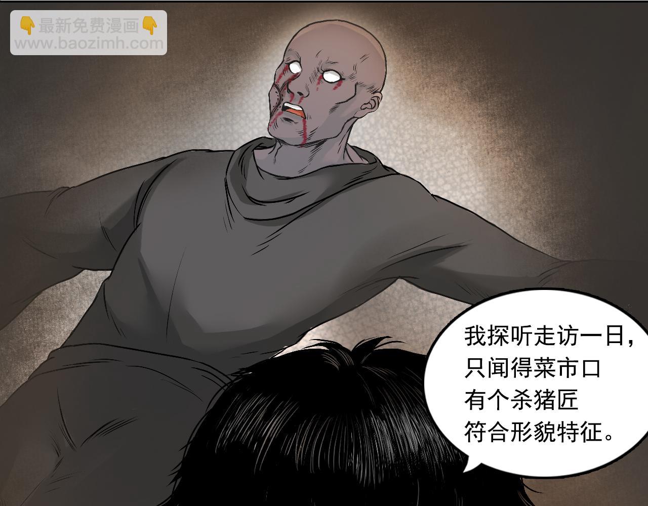 三界志 - 034 王府（上）(1/2) - 8