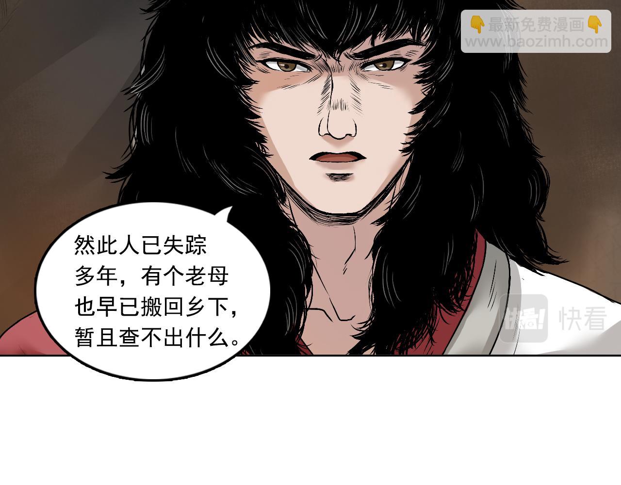 三界志 - 034 王府（上）(1/2) - 1