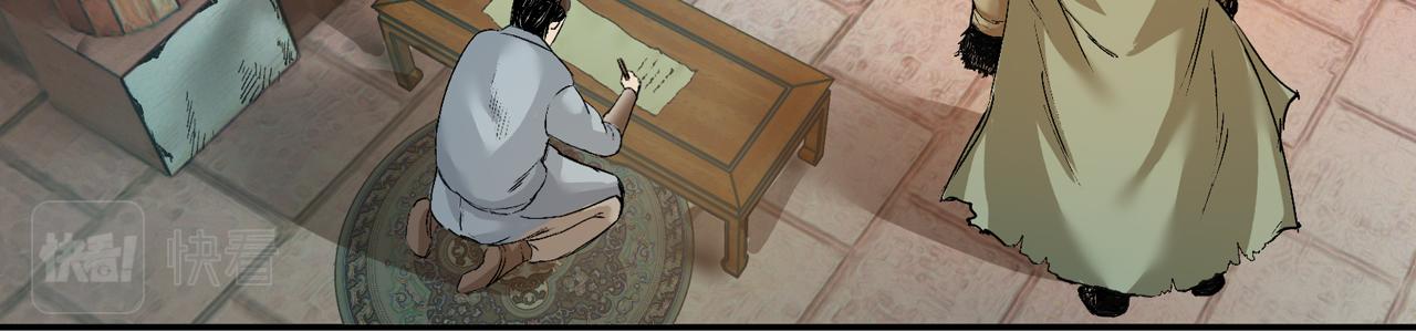 三界志 - 034 王府（上）(1/2) - 3