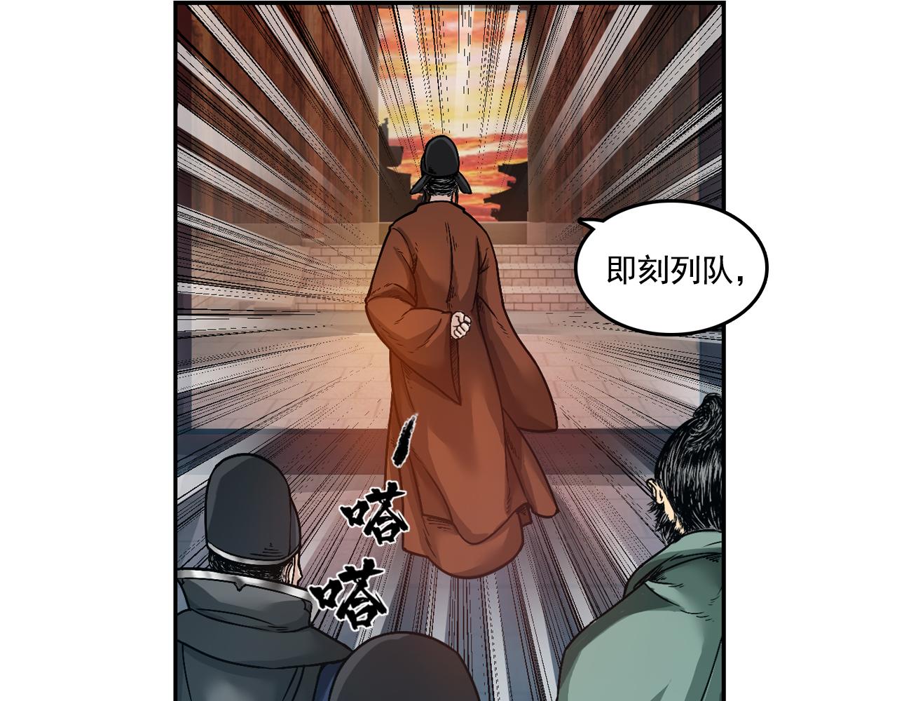 三界志 - 034 王府（上）(1/2) - 4