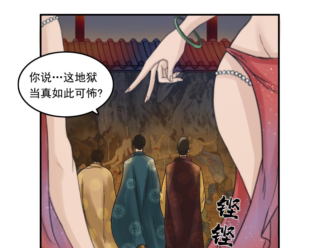 三界志 - 034 王府（上）(2/2) - 6