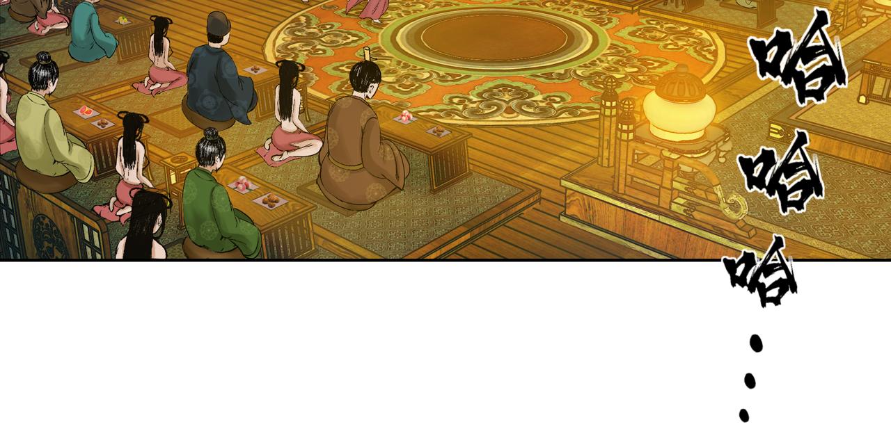 三界志 - 034 王府（上）(2/2) - 1