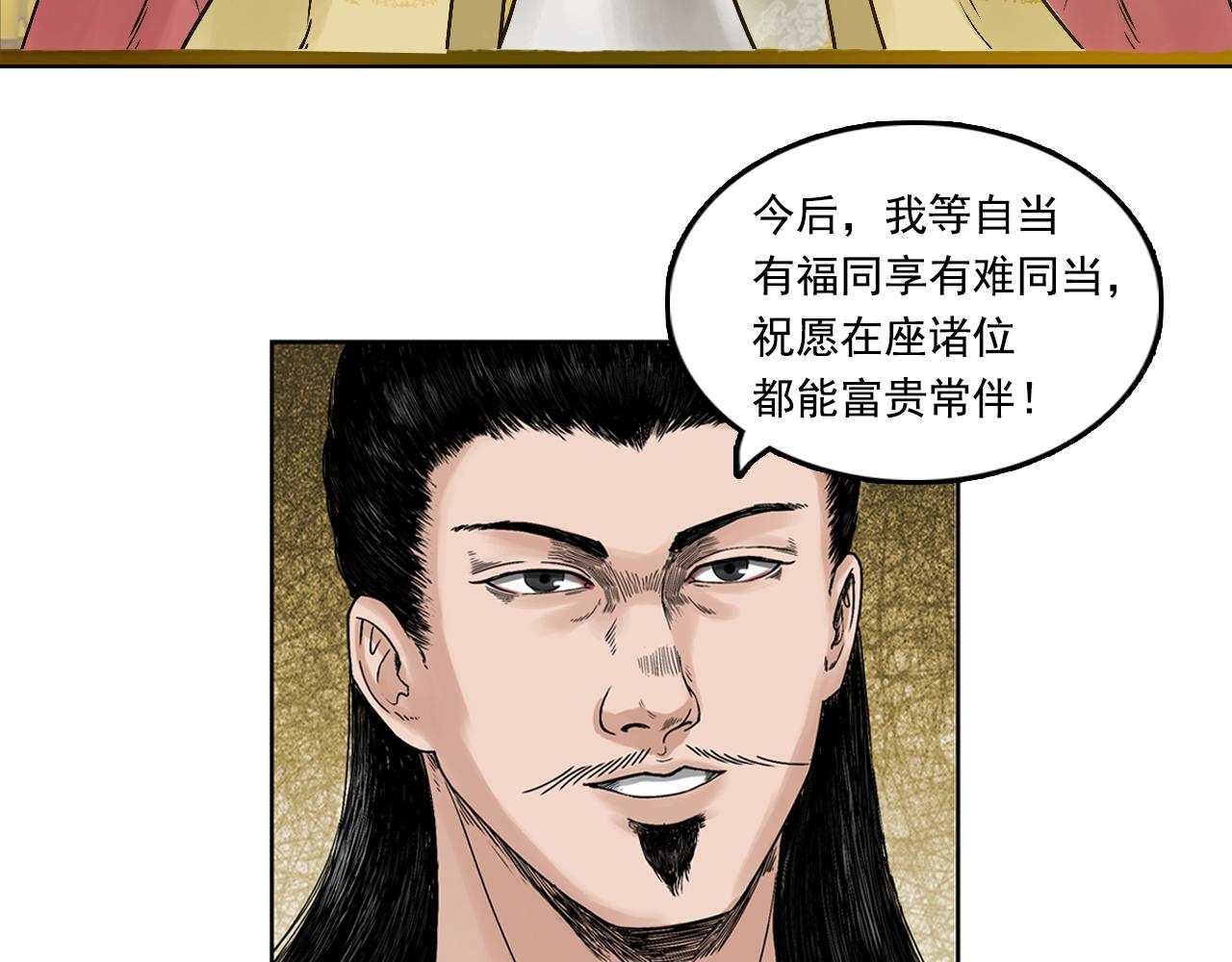 三界志 - 034 王府（上）(2/2) - 2