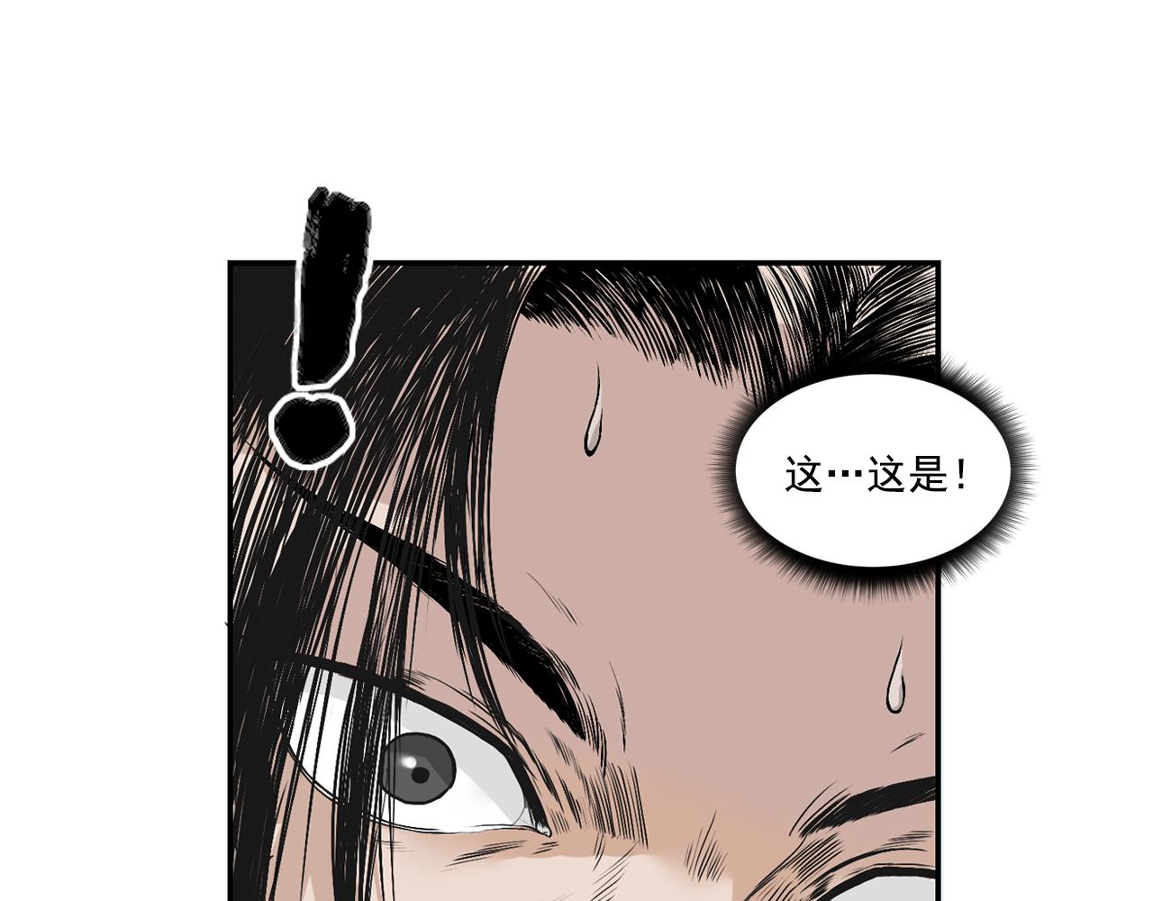 三界志 - 034 王府（上）(2/2) - 2