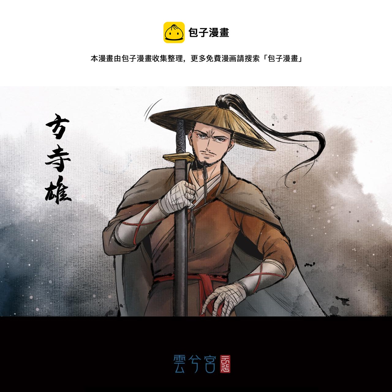 三界志 - 036 襄襄小主（一）(1/3) - 1