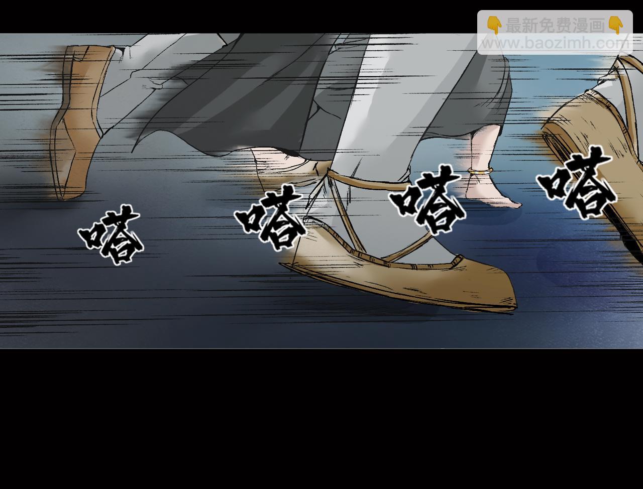 三界志 - 036 襄襄小主（一）(1/3) - 2