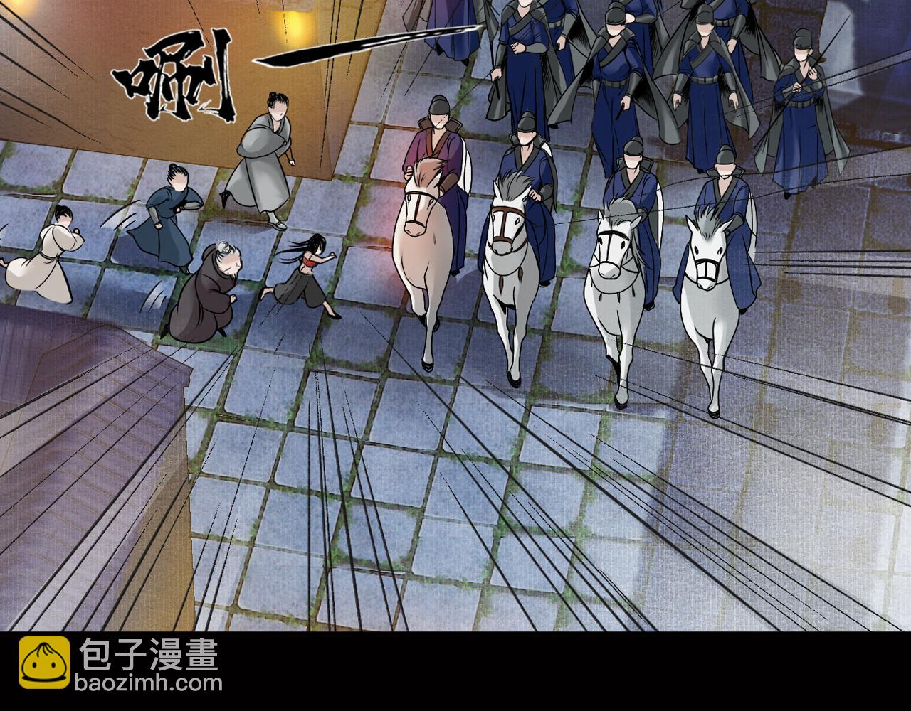 三界志 - 036 襄襄小主（一）(1/3) - 4