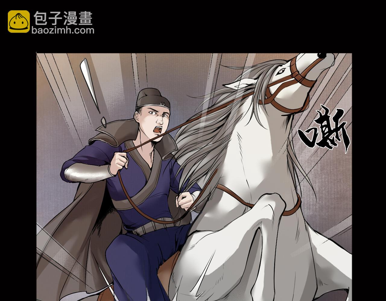 三界志 - 036 襄襄小主（一）(1/3) - 5