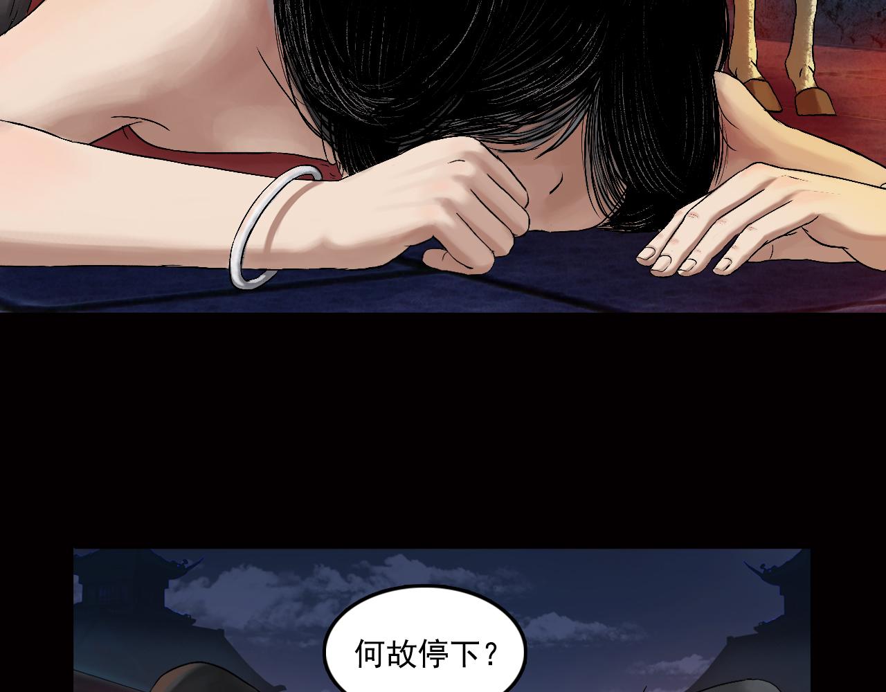 三界志 - 036 襄襄小主（一）(1/3) - 2