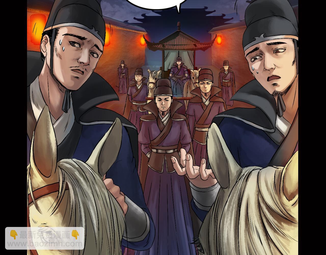 三界志 - 036 襄襄小主（一）(1/3) - 3