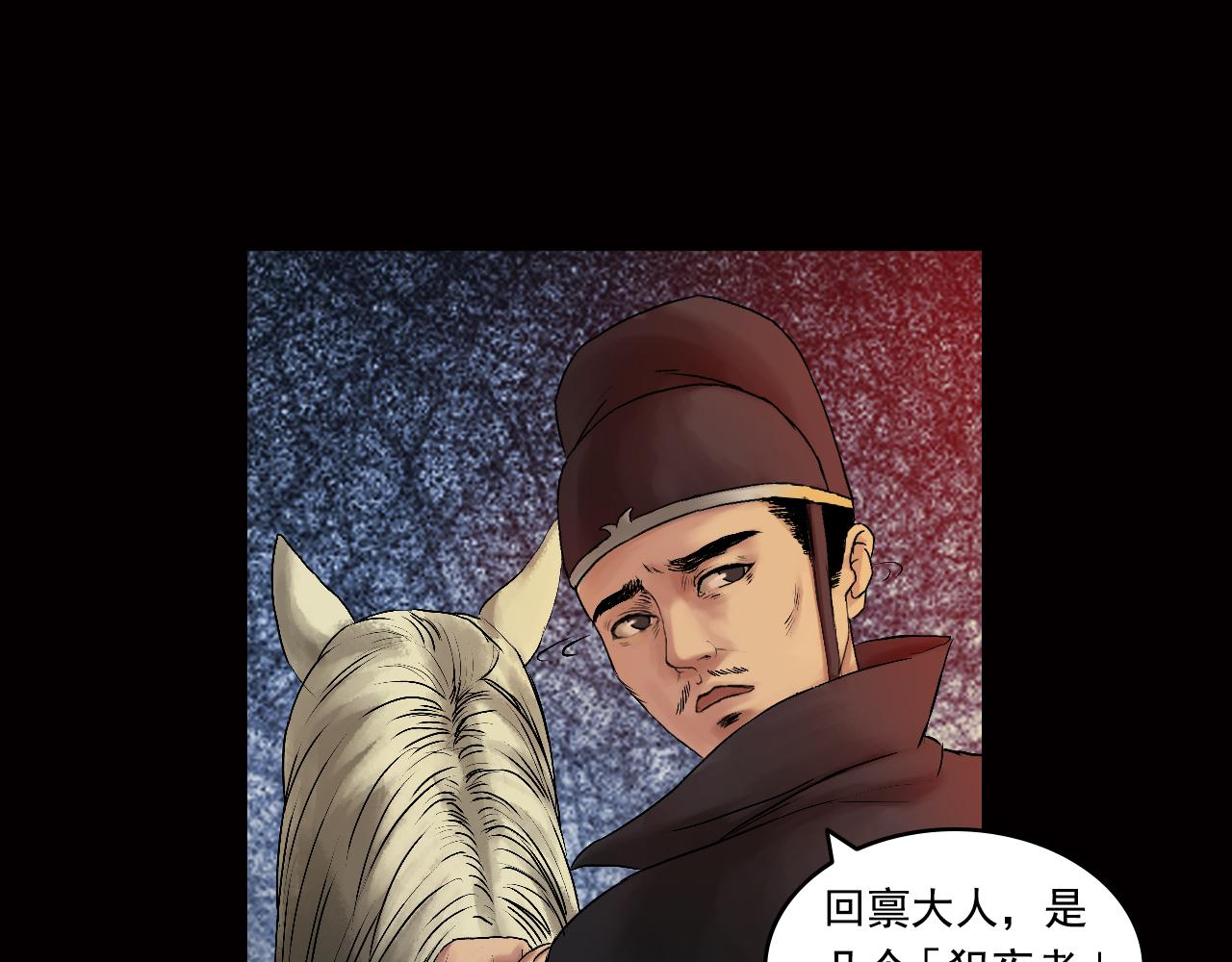 三界志 - 036 襄襄小主（一）(1/3) - 5