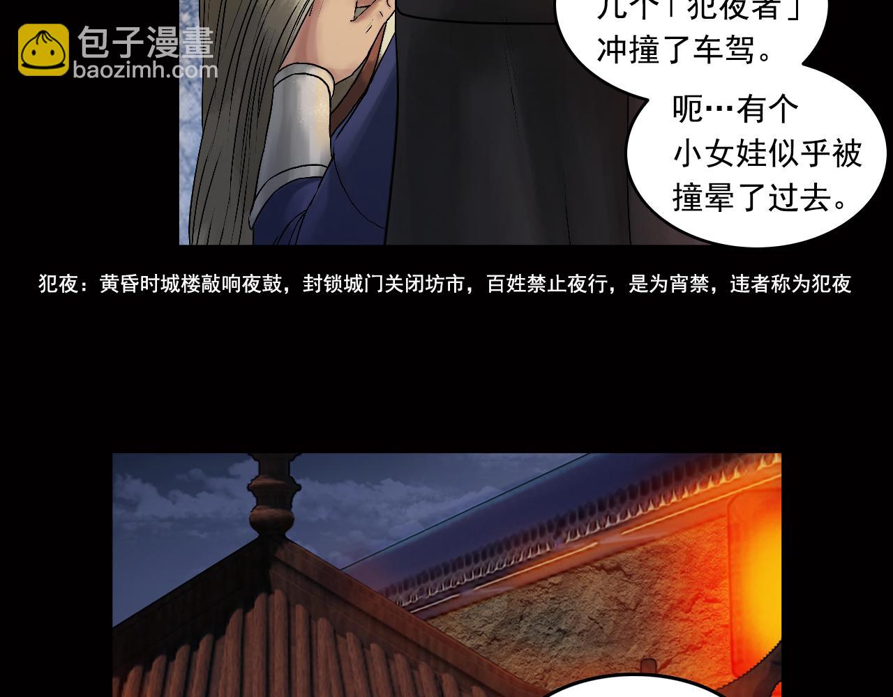 三界志 - 036 襄襄小主（一）(1/3) - 6