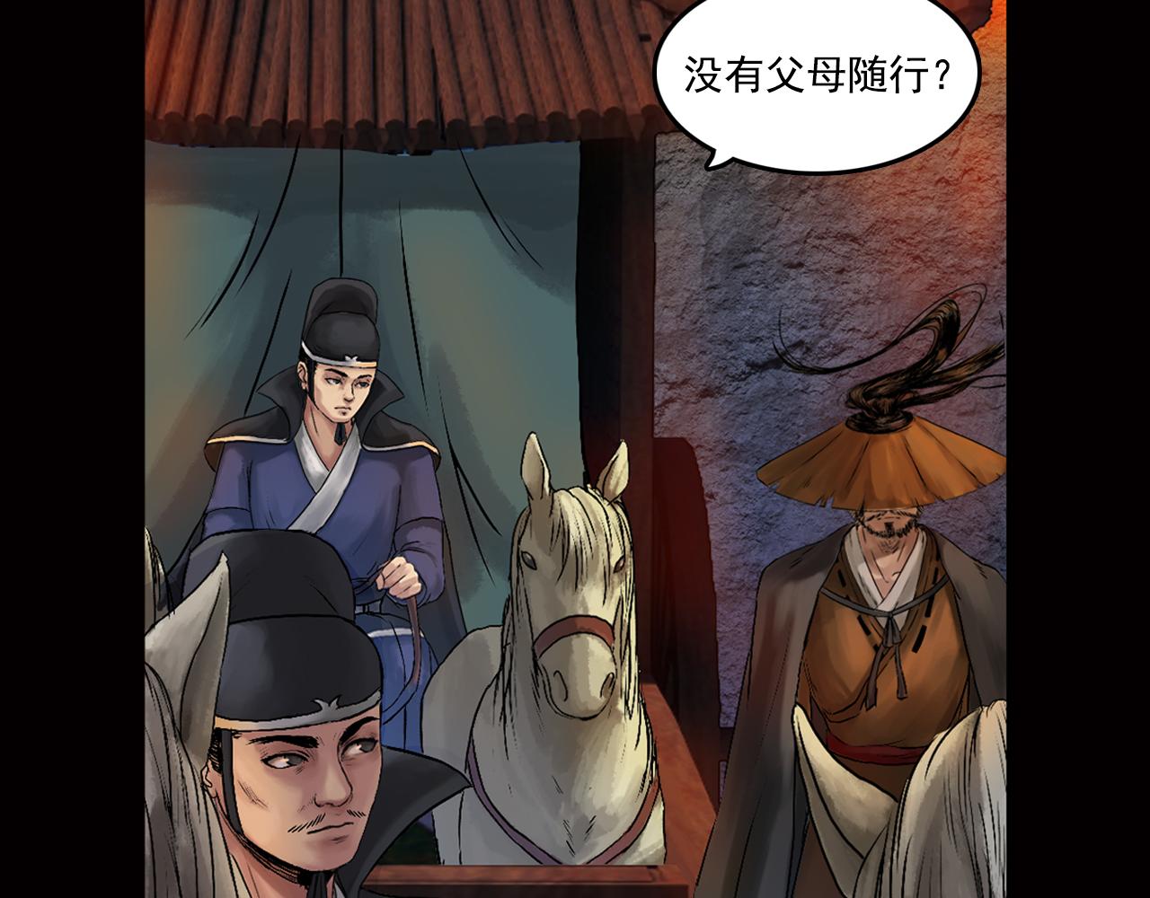 三界志 - 036 襄襄小主（一）(1/3) - 7