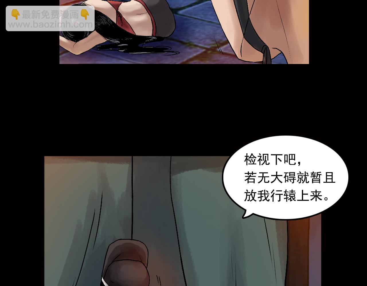 三界志 - 036 襄襄小主（一）(1/3) - 2