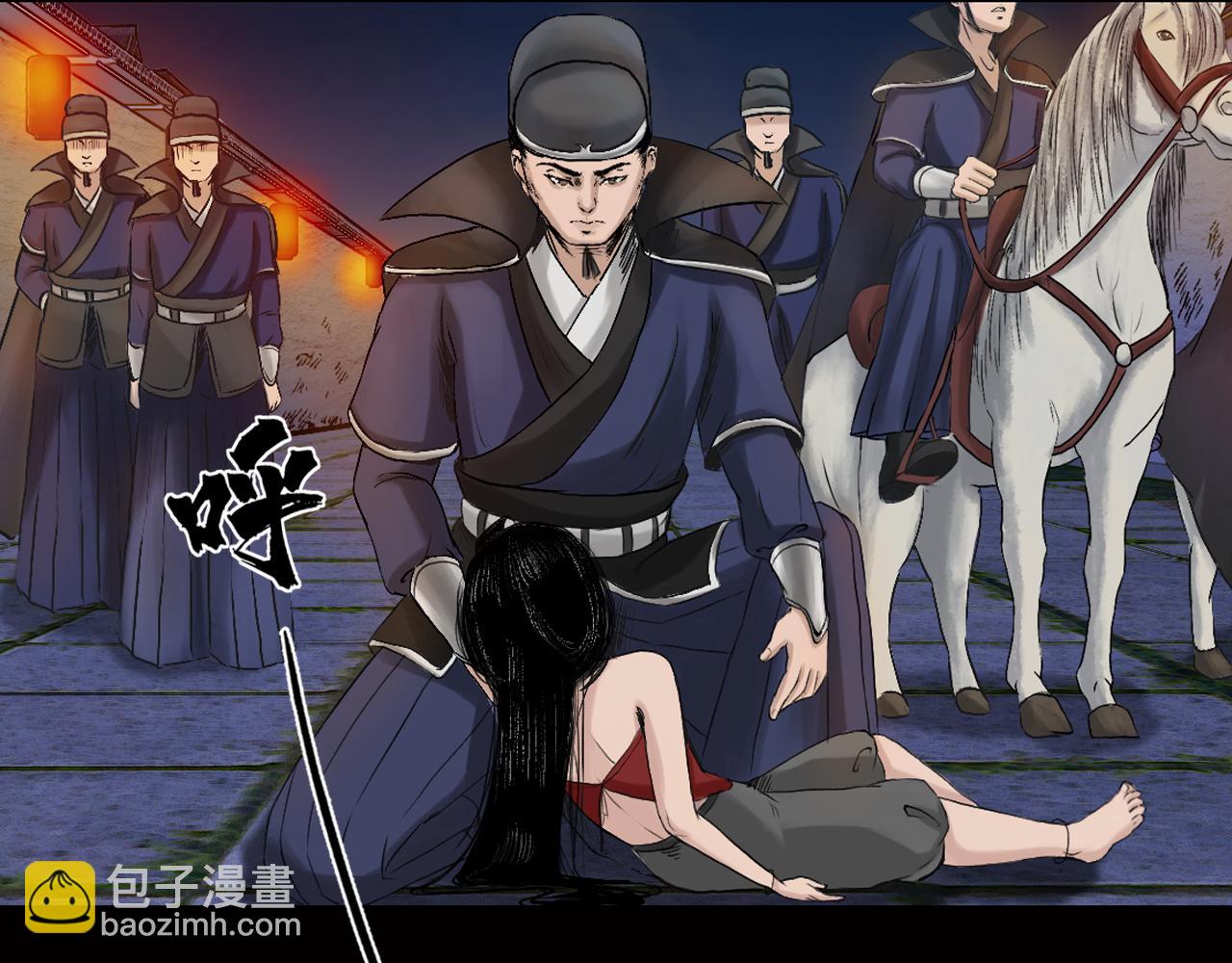 三界志 - 036 襄襄小主（一）(1/3) - 5