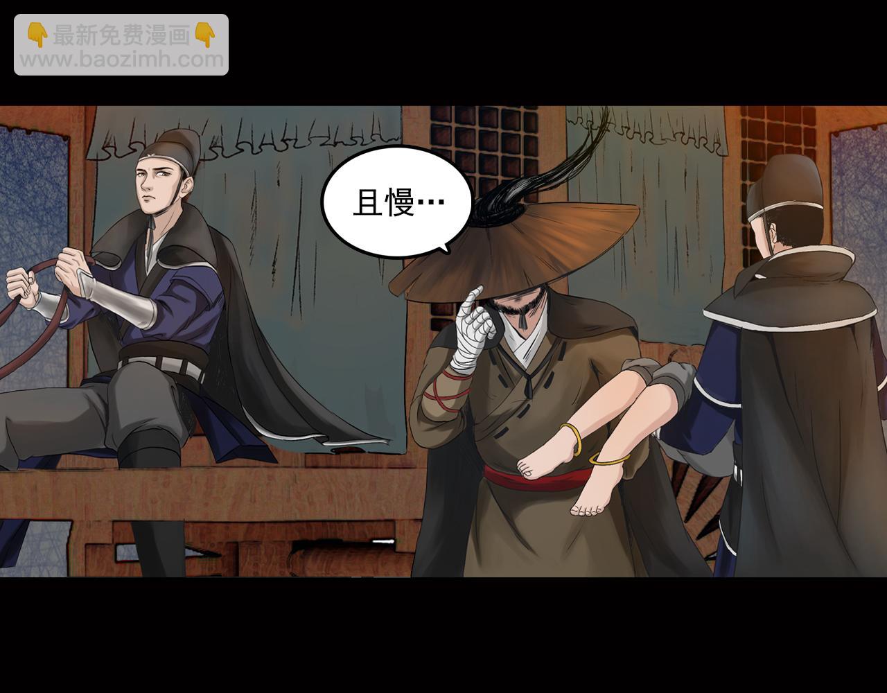 三界志 - 036 襄襄小主（一）(1/3) - 7