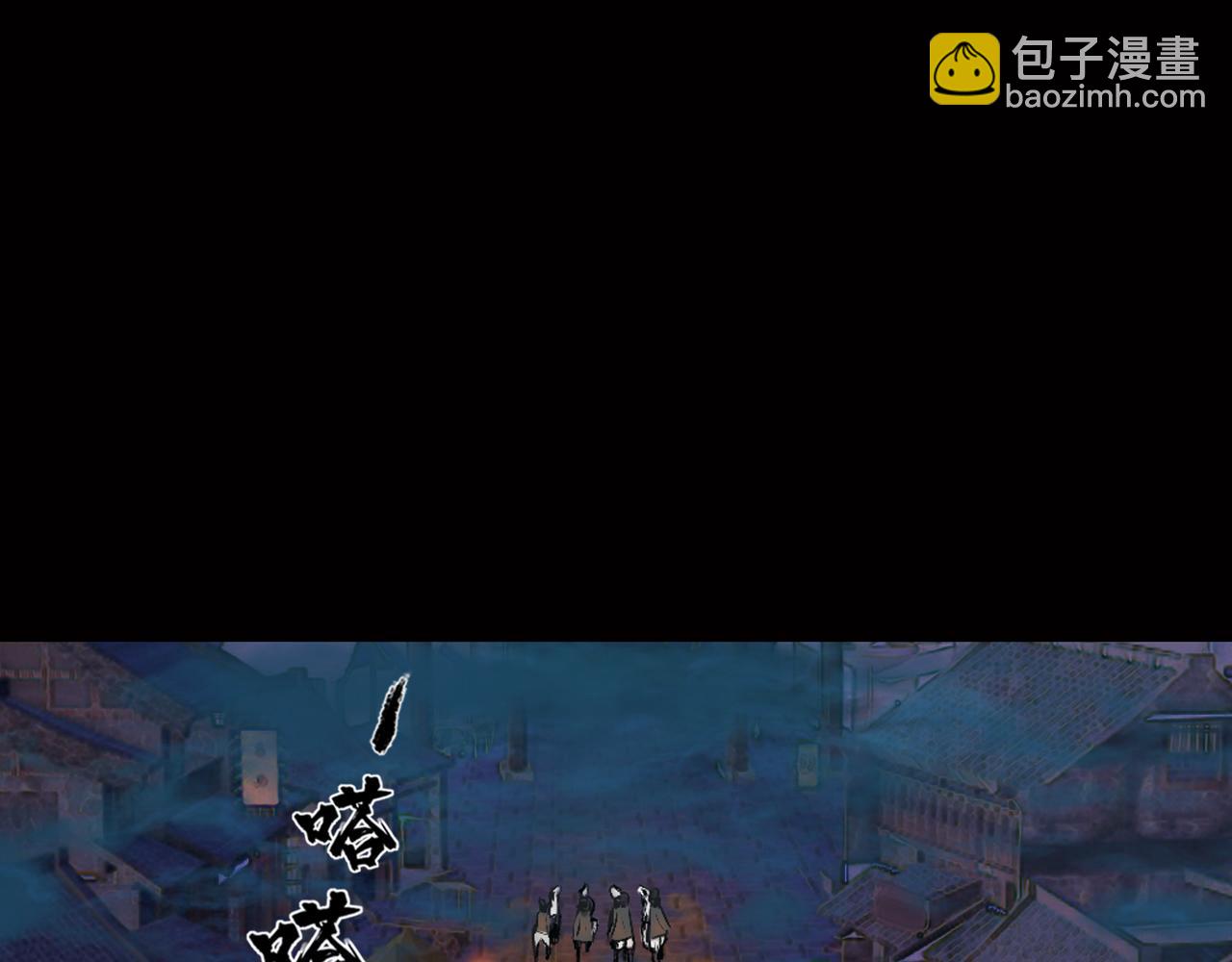 三界志 - 036 襄襄小主（一）(1/3) - 2