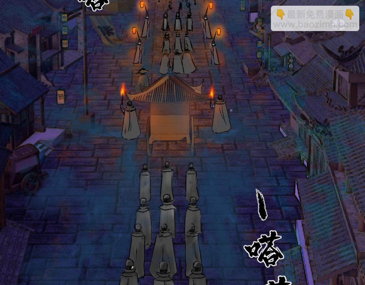 三界志 - 036 襄襄小主（一）(1/3) - 3