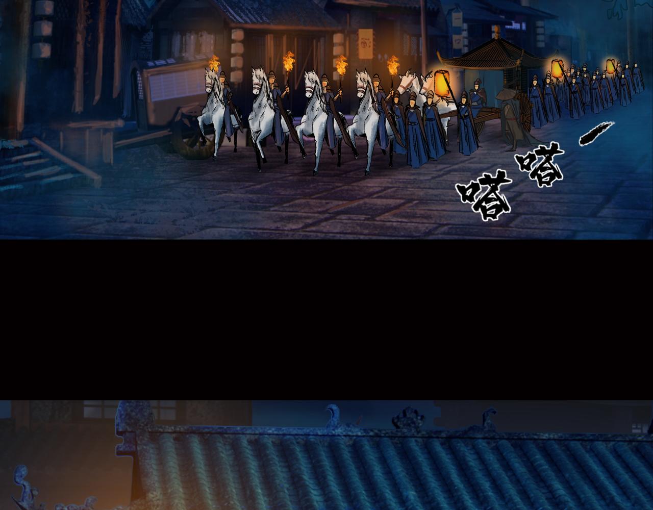 三界志 - 036 襄襄小主（一）(1/3) - 6