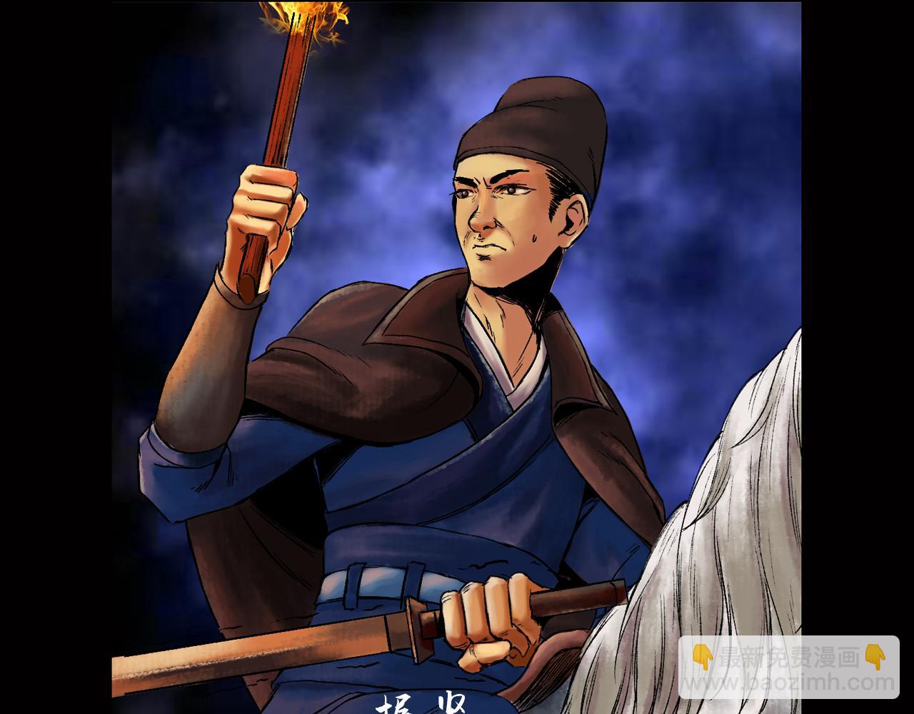 三界志 - 036 襄襄小主（一）(1/3) - 1