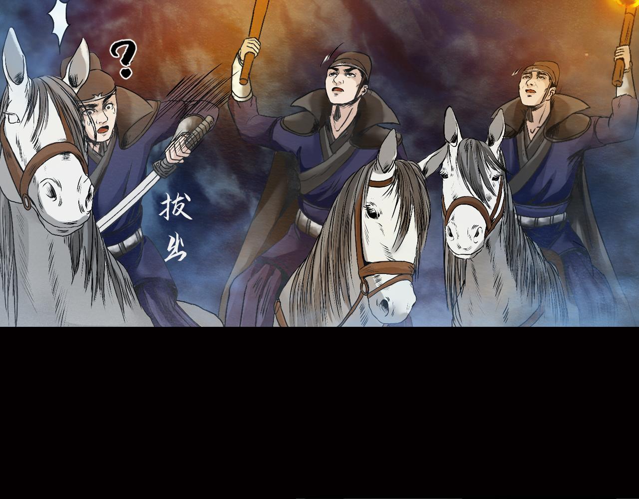 三界志 - 036 襄襄小主（一）(2/3) - 8