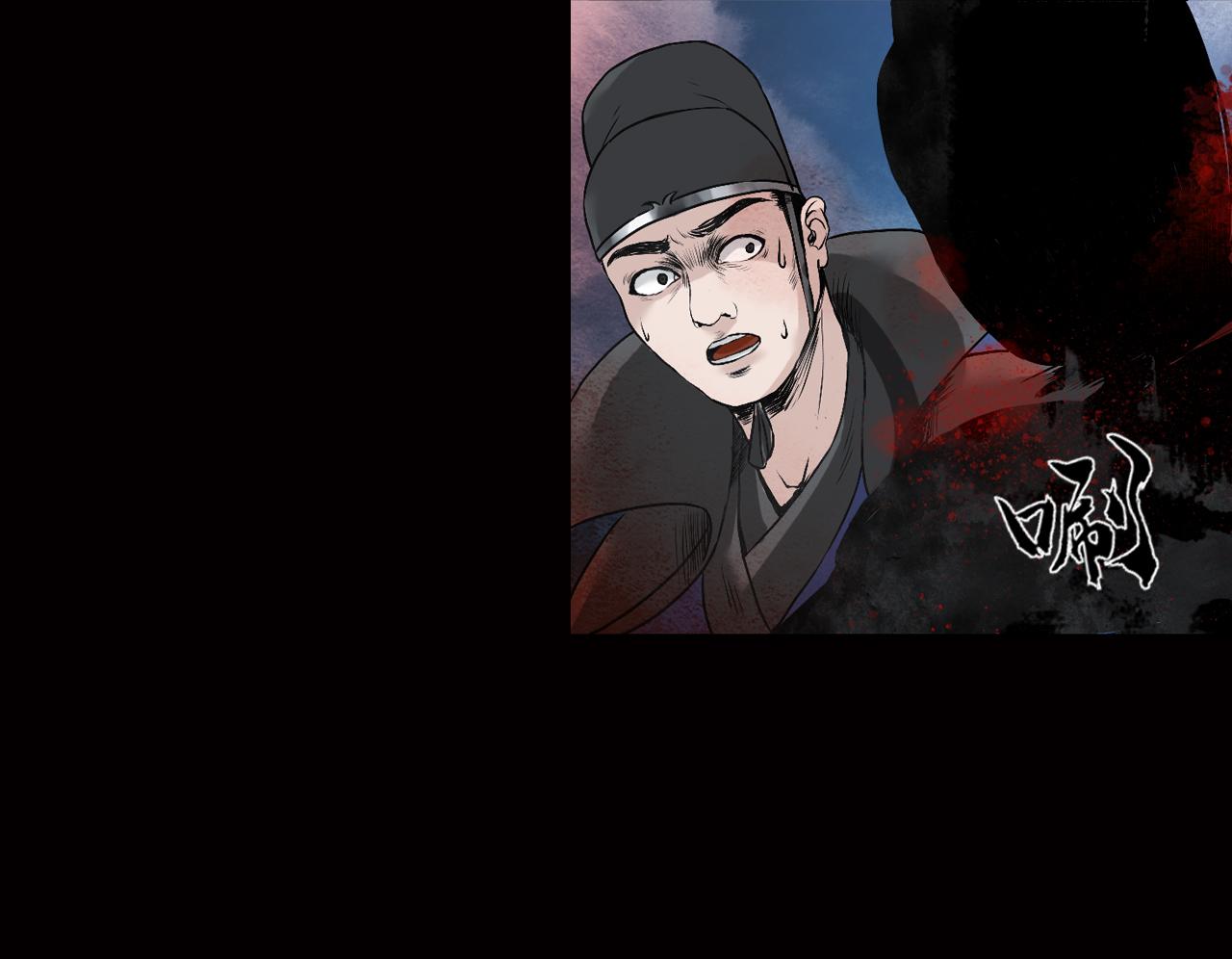 三界志 - 036 襄襄小主（一）(2/3) - 1