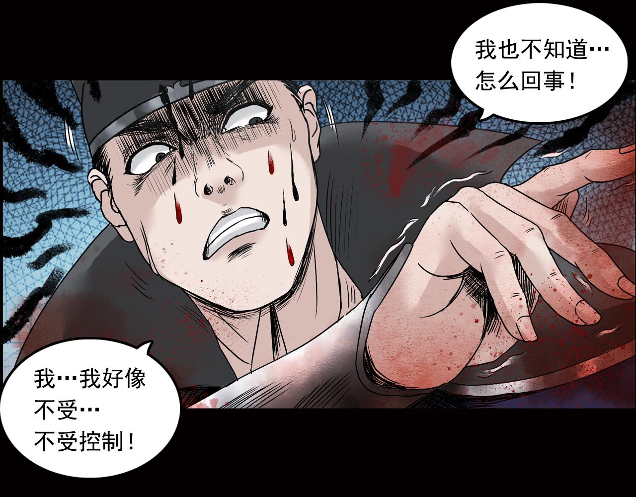 三界志 - 036 襄襄小主（一）(2/3) - 5