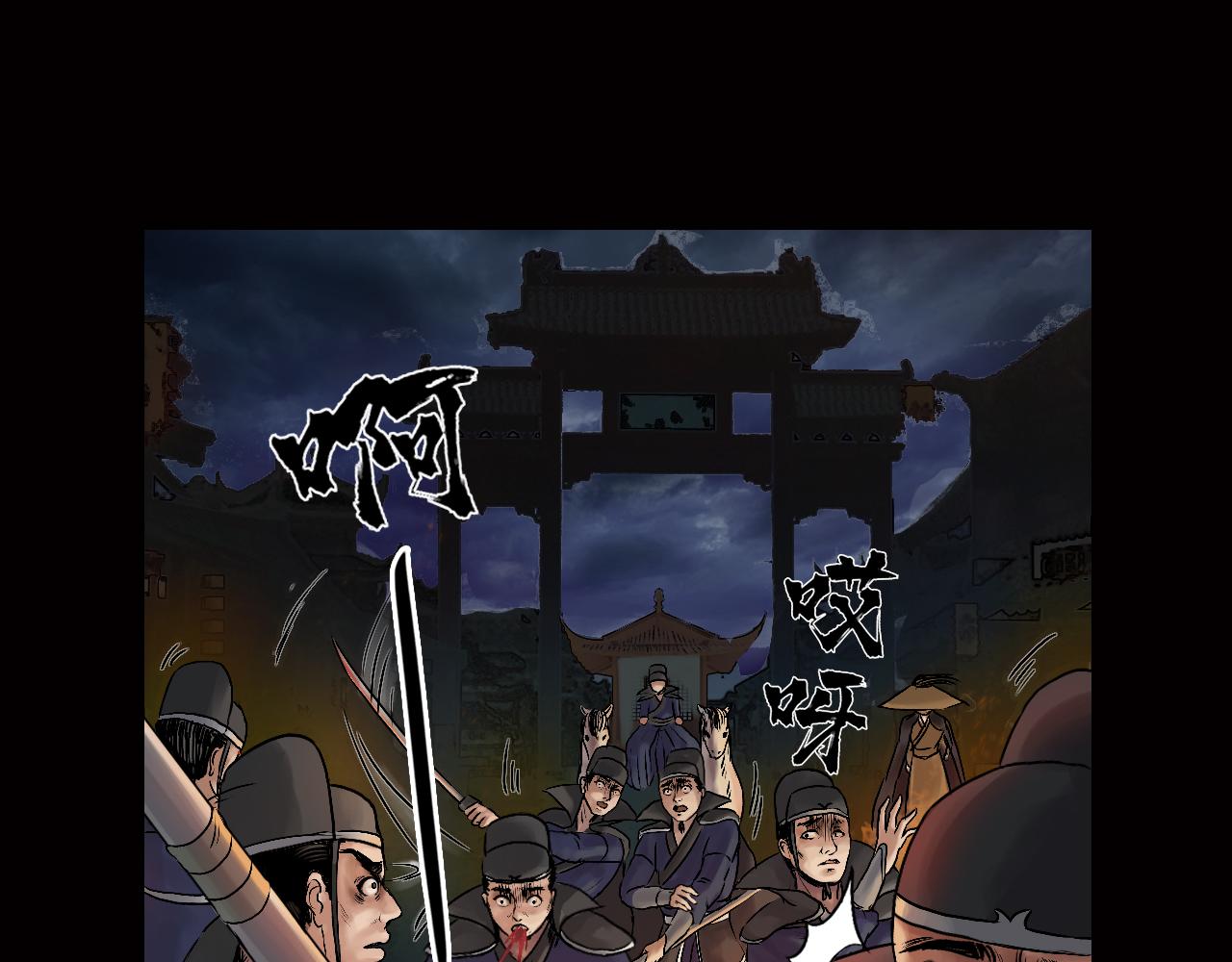 三界志 - 036 襄襄小主（一）(2/3) - 6