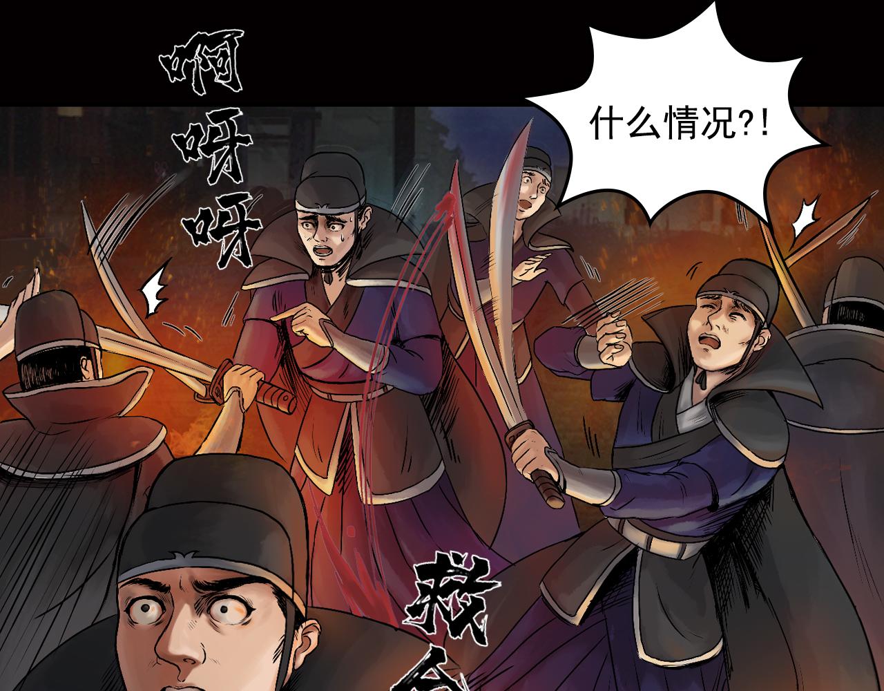 三界志 - 036 襄襄小主（一）(2/3) - 1