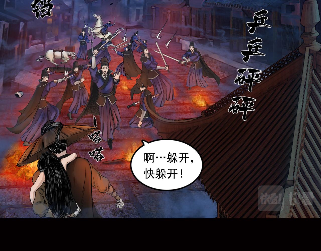 三界志 - 036 襄襄小主（一）(2/3) - 3