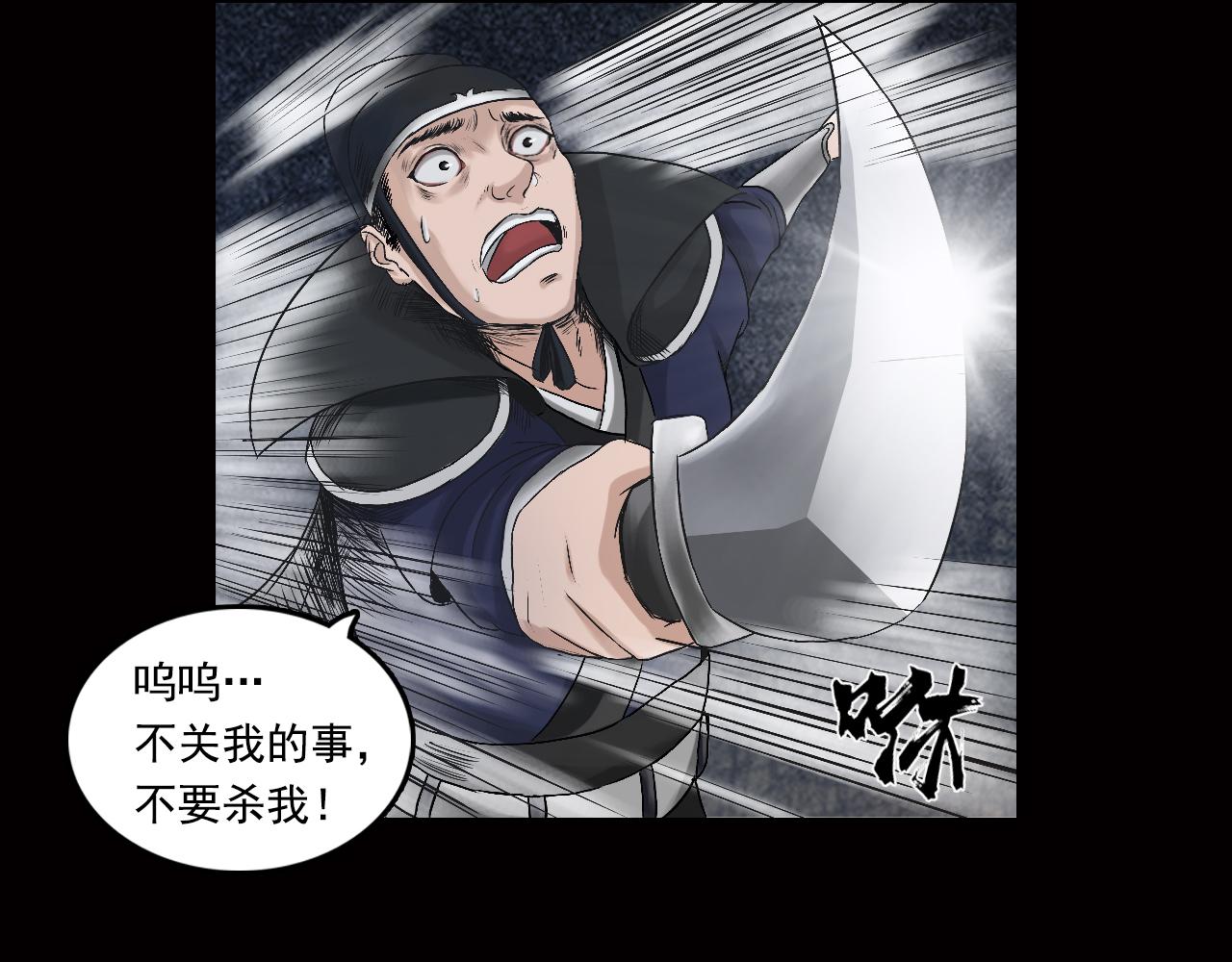 三界志 - 036 襄襄小主（一）(2/3) - 8