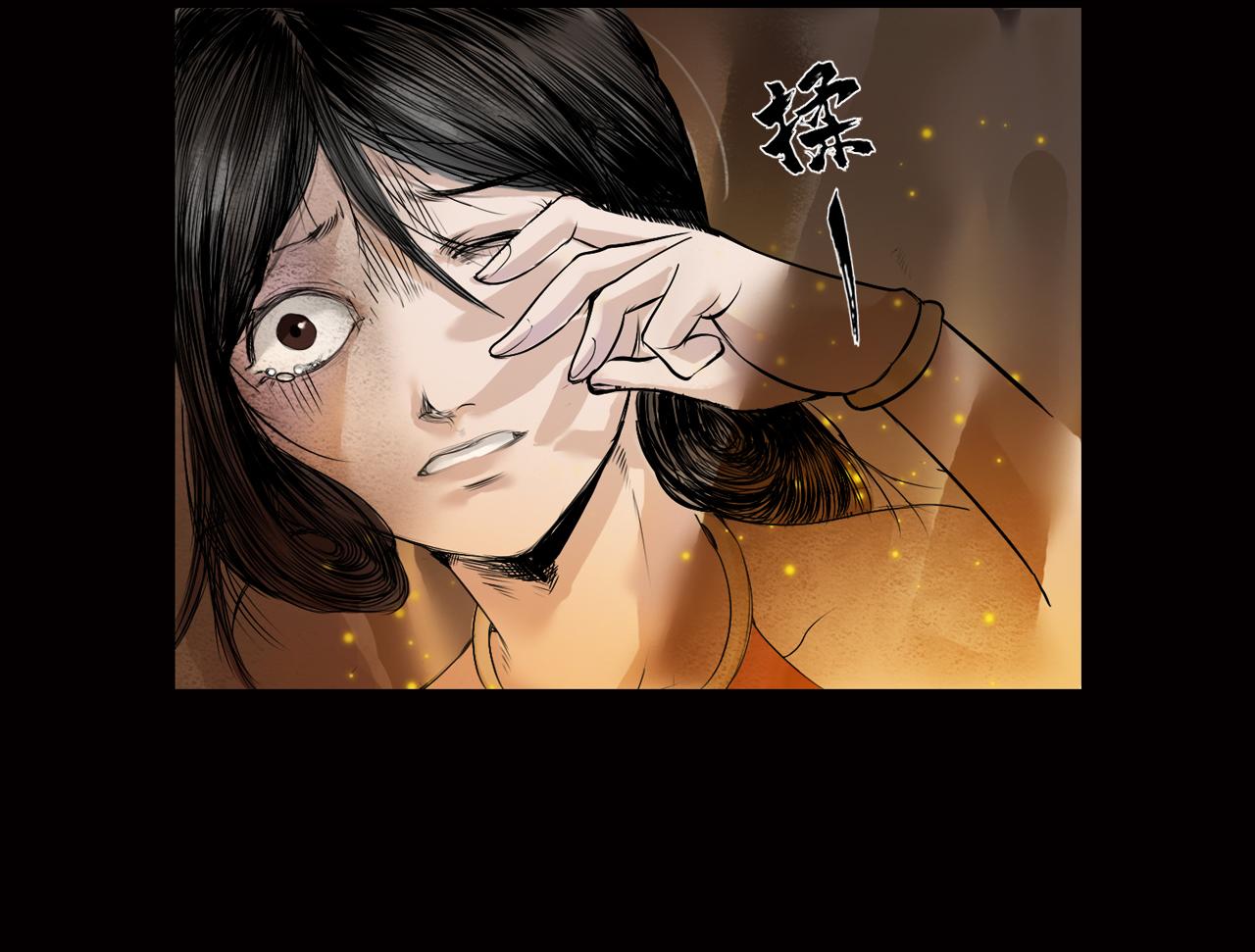 三界志 - 036 襄襄小主（一）(2/3) - 1