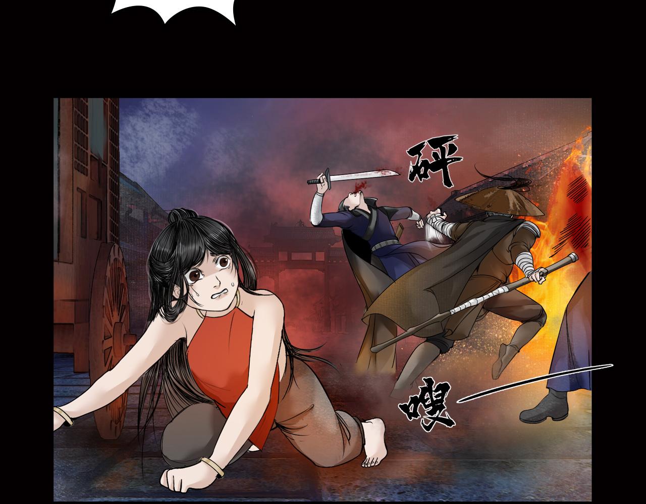 三界志 - 036 襄襄小主（一）(2/3) - 3