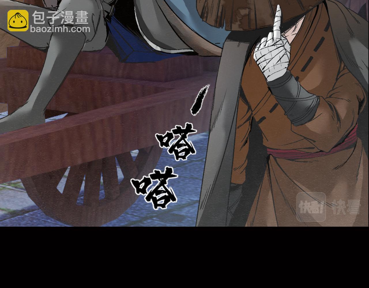 三界志 - 036 襄襄小主（一）(1/3) - 1