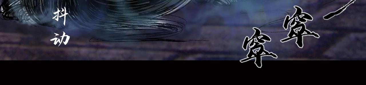 三界志 - 036 襄襄小主（一）(2/3) - 5