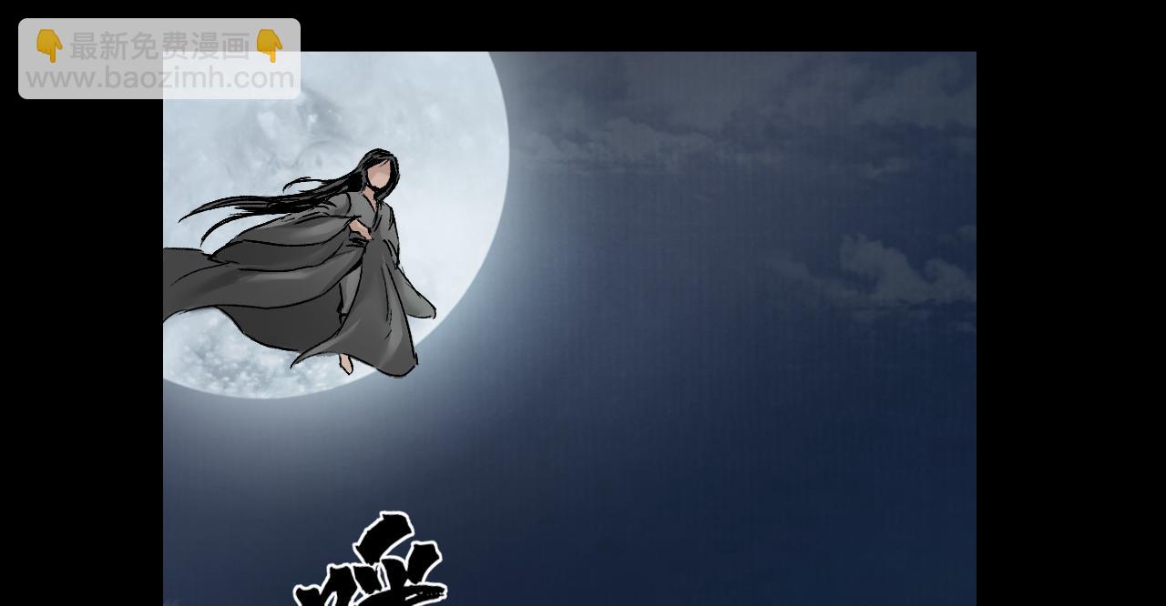 三界志 - 038 襄襄小主（三）(1/3) - 5