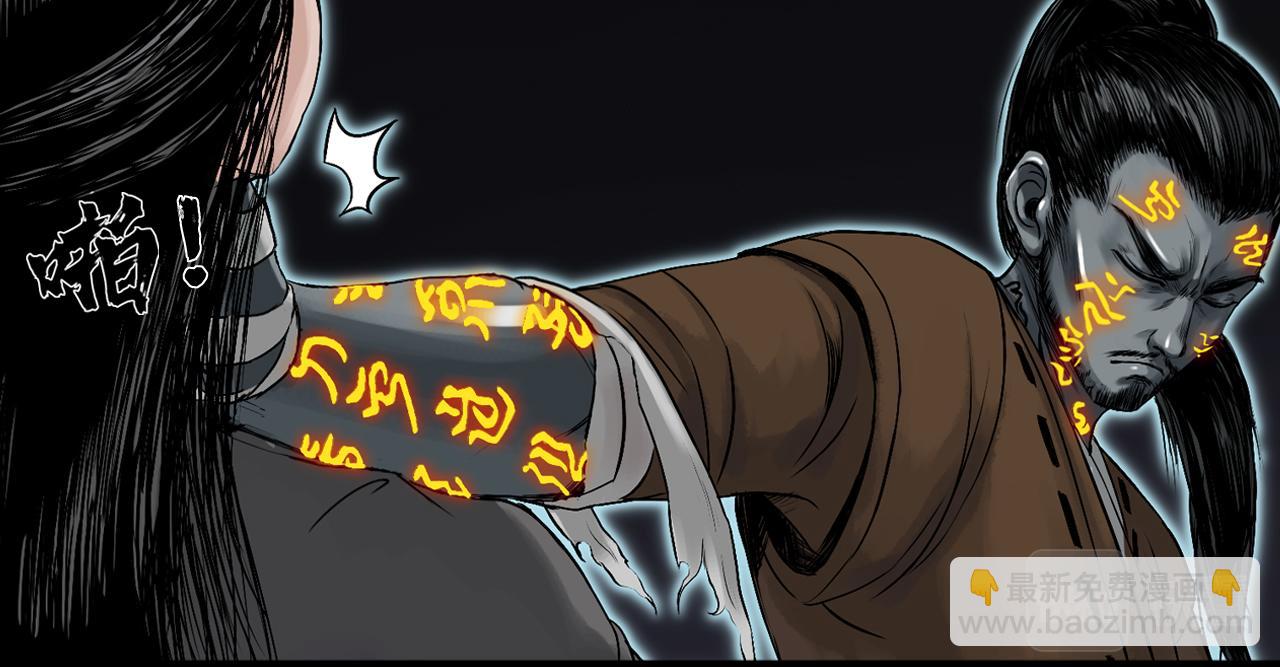 三界志 - 038 襄襄小主（三）(2/3) - 3