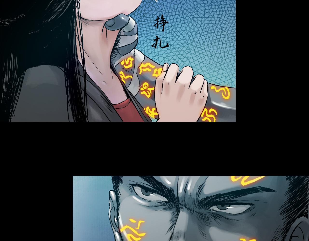 三界志 - 038 襄襄小主（三）(2/3) - 1