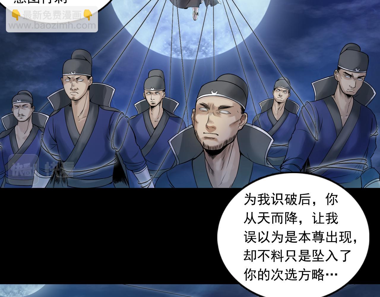 三界志 - 038 襄襄小主（三）(2/3) - 5