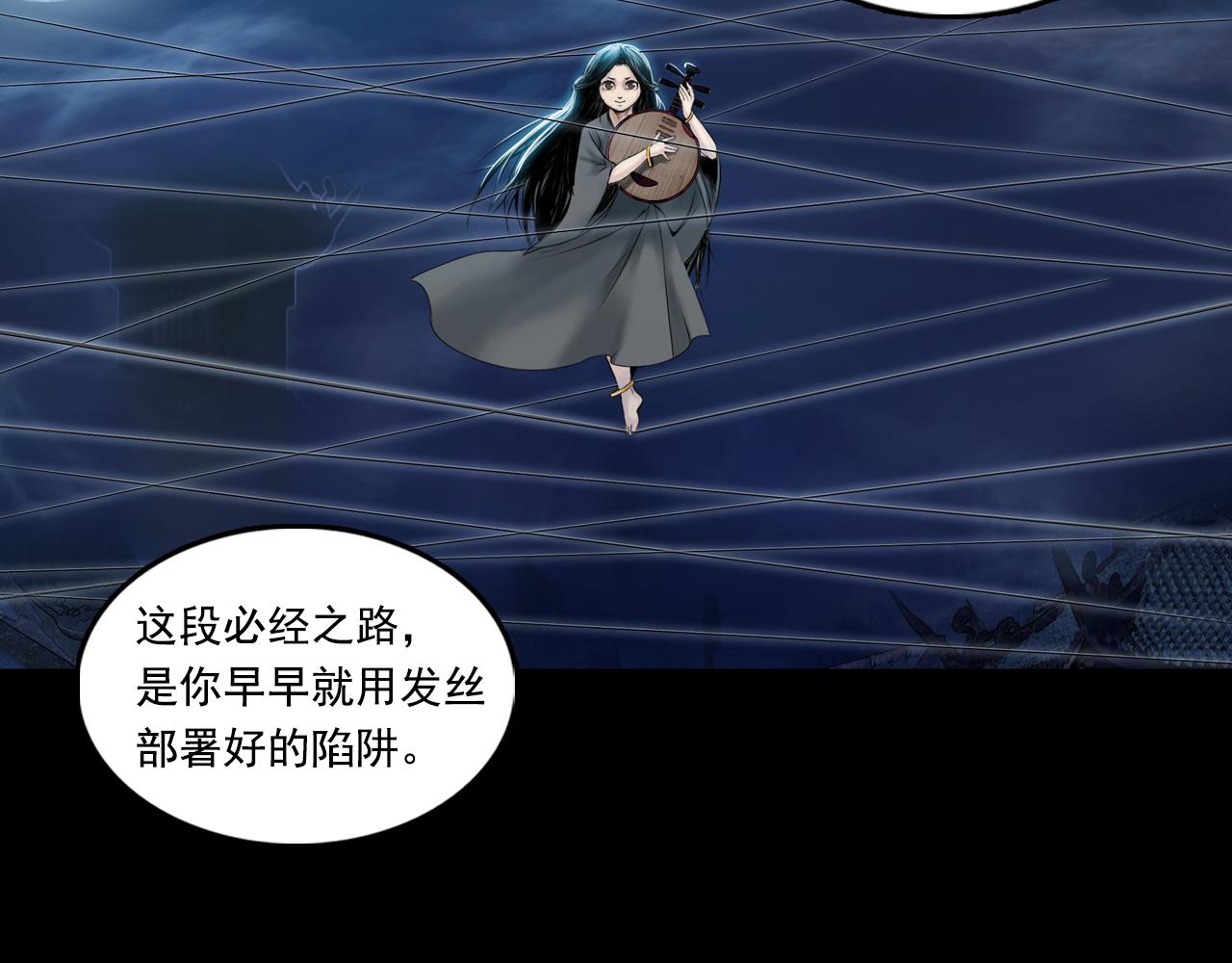 三界志 - 038 襄襄小主（三）(2/3) - 6