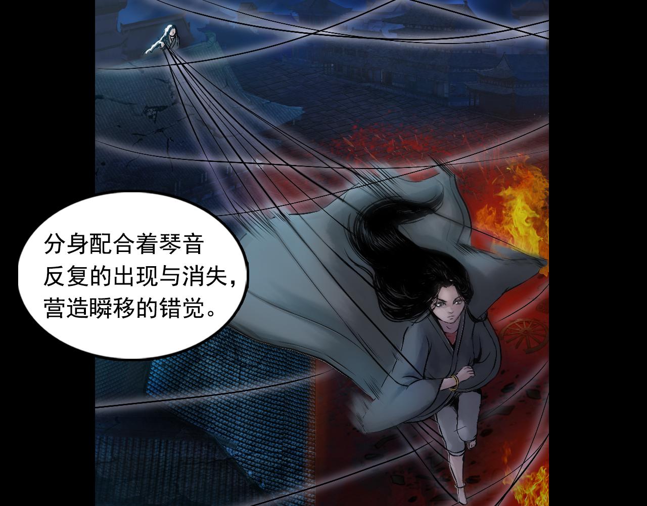 三界志 - 038 襄襄小主（三）(2/3) - 8