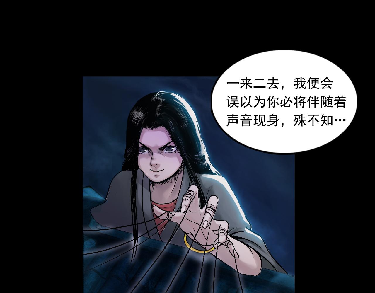 三界志 - 038 襄襄小主（三）(2/3) - 2