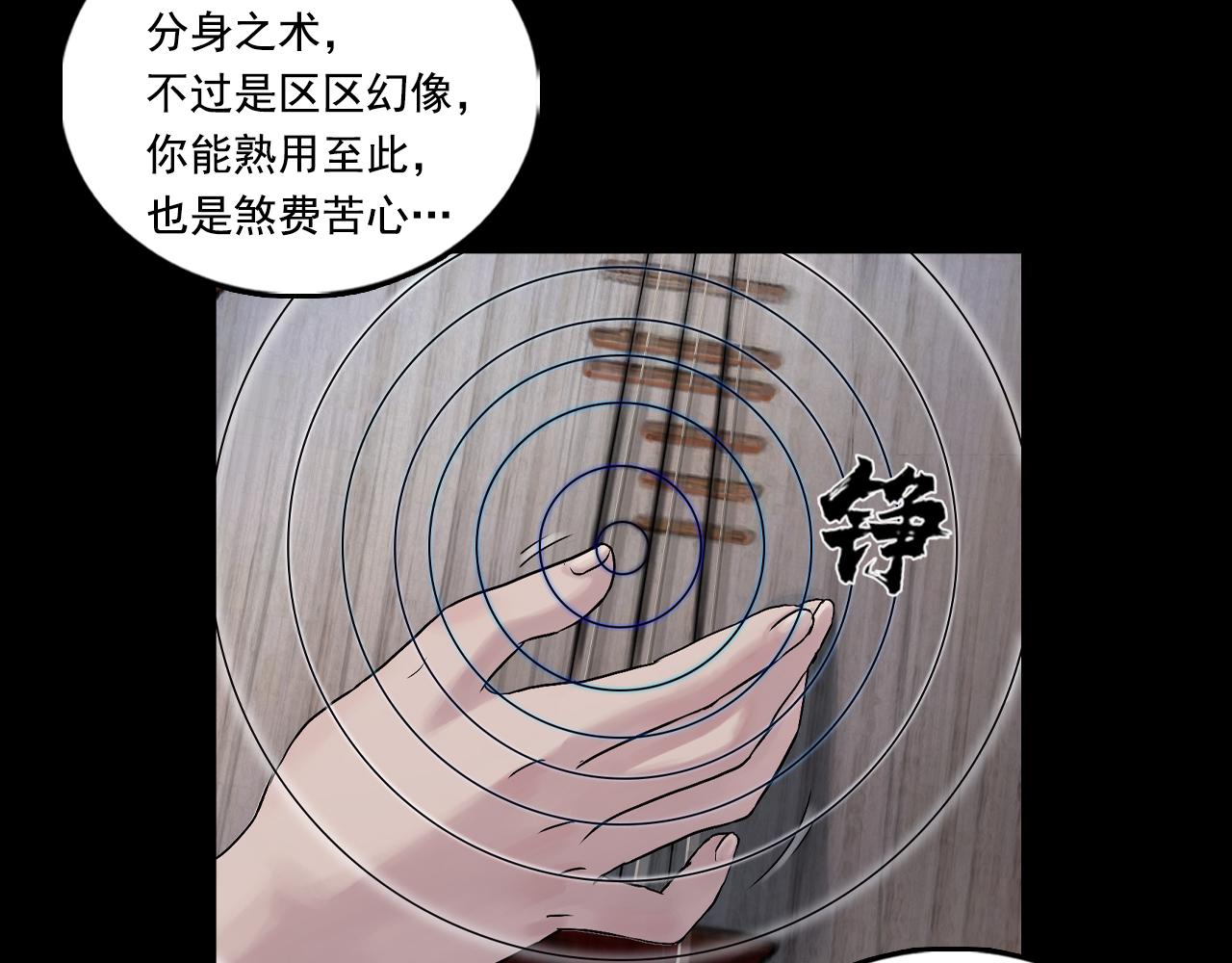 三界志 - 038 襄襄小主（三）(2/3) - 5