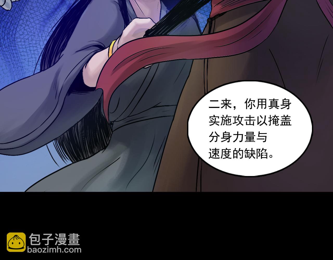 三界志 - 038 襄襄小主（三）(2/3) - 7