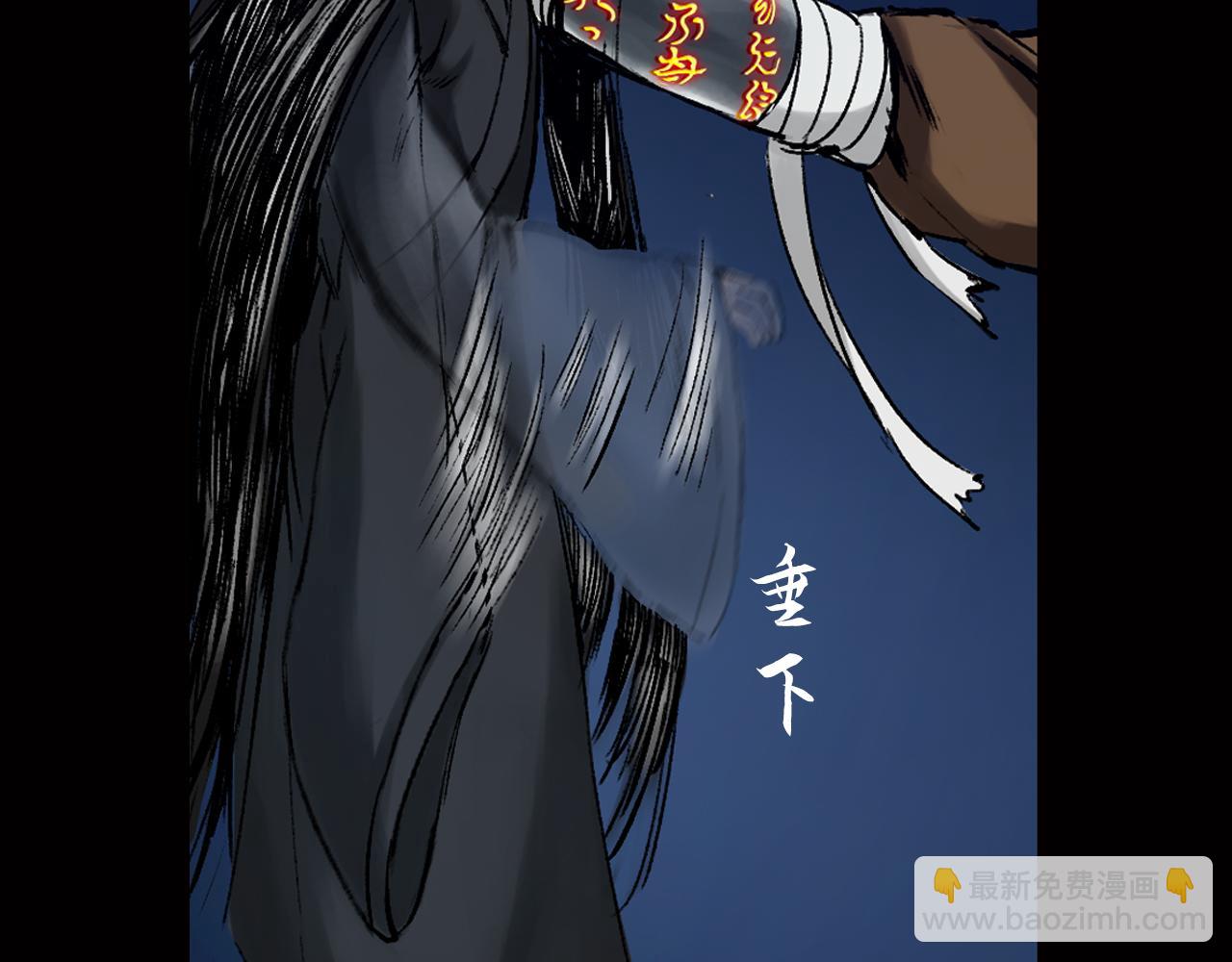 三界志 - 038 襄襄小主（三）(2/3) - 1