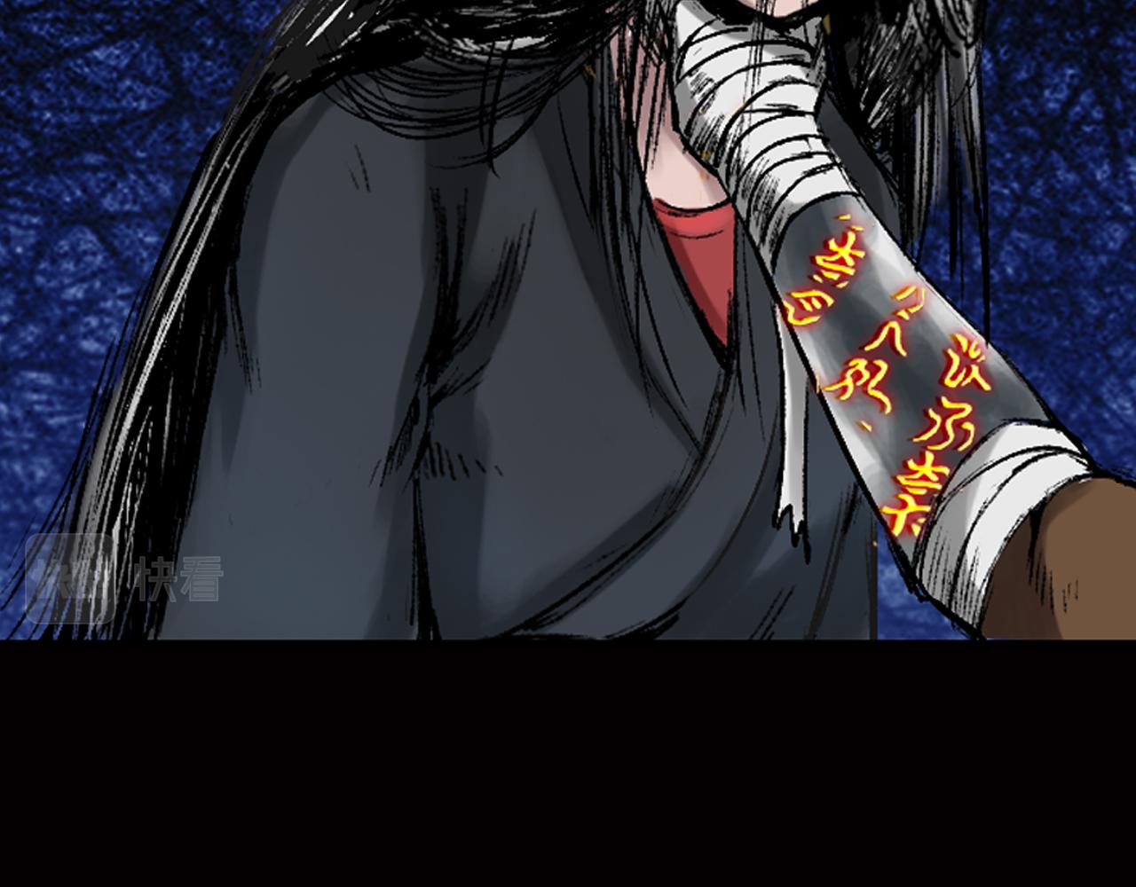 三界志 - 038 襄襄小主（三）(2/3) - 3