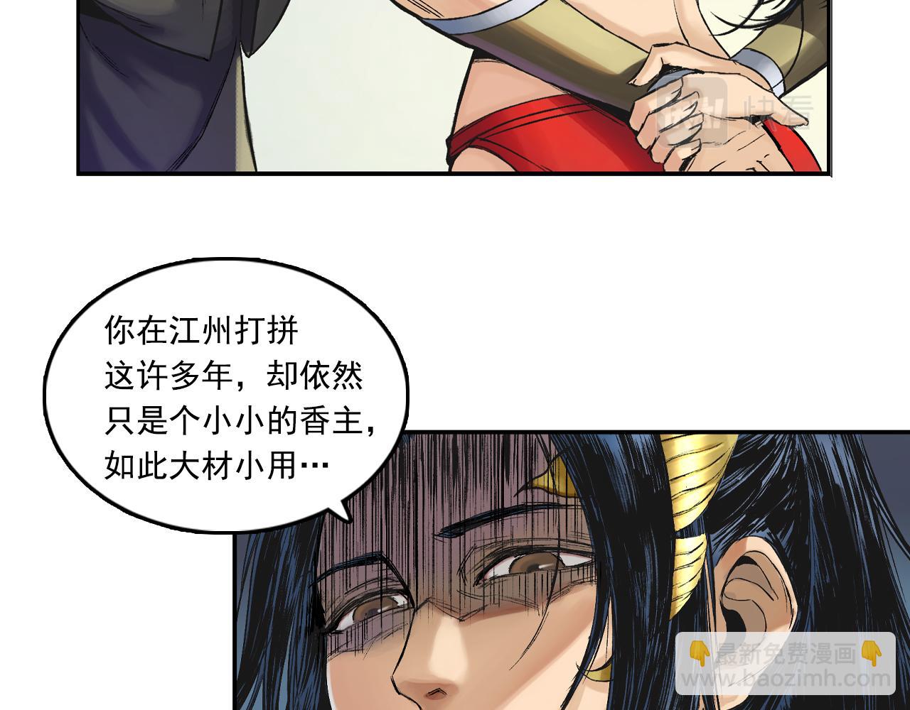 三界志 - 004 博(1/2) - 1