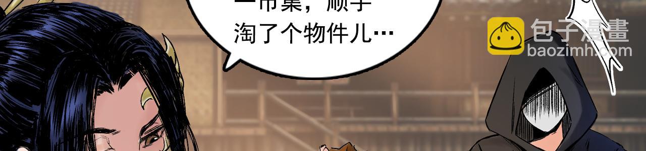 三界志 - 004 博(1/2) - 6